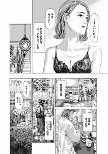 Page 259 of COMIC Mugen Tensei 2026-08 - preview thumbnail