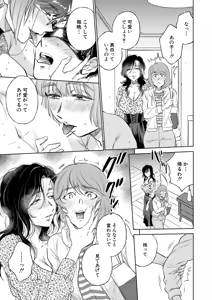 Page 268 of COMIC Mugen Tensei 2026-08 - preview thumbnail