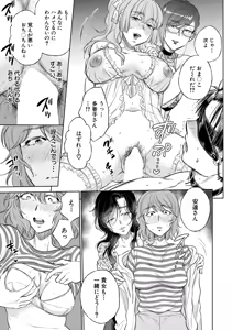 Page 274 of COMIC Mugen Tensei 2026-08 - preview thumbnail