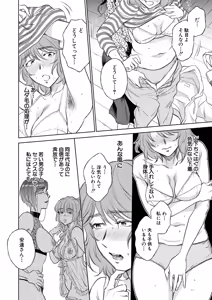 Page 275 of COMIC Mugen Tensei 2026-08 - preview thumbnail