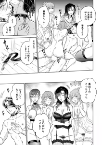 Page 284 of COMIC Mugen Tensei 2026-08 - preview thumbnail