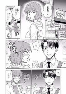 Page 293 of COMIC Mugen Tensei 2026-08 - preview thumbnail