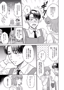 Page 294 of COMIC Mugen Tensei 2026-08 - preview thumbnail