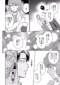Page 295 of COMIC Mugen Tensei 2026-08 - preview thumbnail
