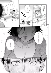 Page 296 of COMIC Mugen Tensei 2026-08 - preview thumbnail