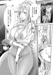 Page 309 of COMIC Mugen Tensei 2026-08 - preview thumbnail