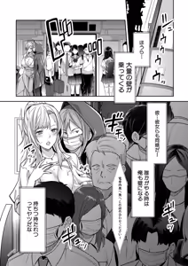 Page 313 of COMIC Mugen Tensei 2026-08 - preview thumbnail