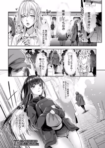 Page 333 of COMIC Mugen Tensei 2026-08 - preview thumbnail