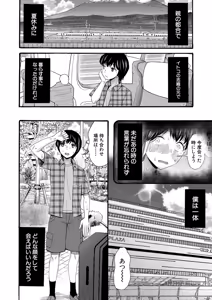 Page 335 of COMIC Mugen Tensei 2026-08 - preview thumbnail