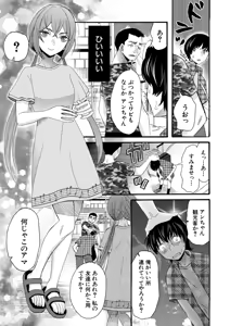 Page 336 of COMIC Mugen Tensei 2026-08 - preview thumbnail