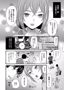 Page 337 of COMIC Mugen Tensei 2026-08 - preview thumbnail