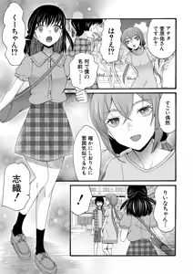 Page 338 of COMIC Mugen Tensei 2026-08 - preview thumbnail