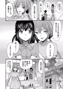 Page 339 of COMIC Mugen Tensei 2026-08 - preview thumbnail