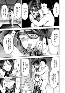 Page 34 of COMIC Mugen Tensei 2026-08 - preview thumbnail