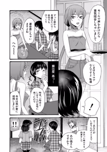 Page 341 of COMIC Mugen Tensei 2026-08 - preview thumbnail