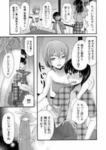 Page 342 of COMIC Mugen Tensei 2026-08 - preview thumbnail