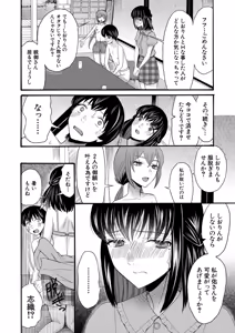 Page 345 of COMIC Mugen Tensei 2026-08 - preview thumbnail