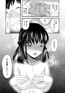 Page 346 of COMIC Mugen Tensei 2026-08 - preview thumbnail