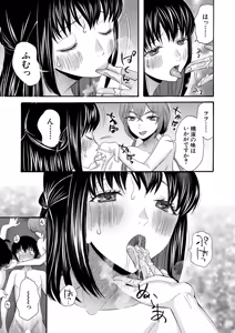 Page 354 of COMIC Mugen Tensei 2026-08 - preview thumbnail