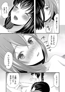Page 378 of COMIC Mugen Tensei 2026-08 - preview thumbnail