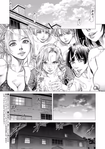 Page 382 of COMIC Mugen Tensei 2026-08 - preview thumbnail
