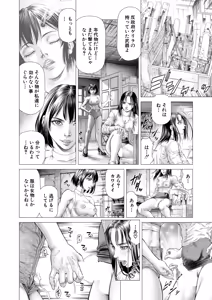Page 393 of COMIC Mugen Tensei 2026-08 - preview thumbnail