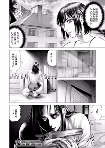 Page 405 of COMIC Mugen Tensei 2026-08 - preview thumbnail
