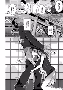 Page 415 of COMIC Mugen Tensei 2026-08 - preview thumbnail