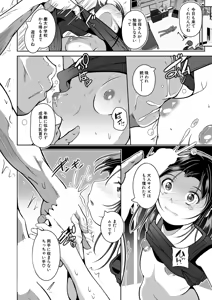 Page 425 of COMIC Mugen Tensei 2026-08 - preview thumbnail