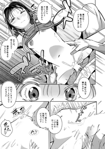 Page 428 of COMIC Mugen Tensei 2026-08 - preview thumbnail