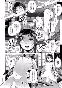 Page 435 of COMIC Mugen Tensei 2026-08 - preview thumbnail