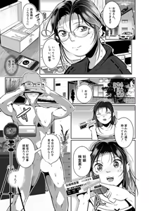 Page 436 of COMIC Mugen Tensei 2026-08 - preview thumbnail