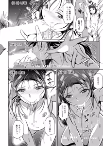 Page 439 of COMIC Mugen Tensei 2026-08 - preview thumbnail
