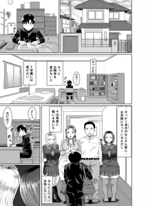 Page 446 of COMIC Mugen Tensei 2026-08 - preview thumbnail