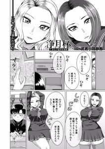 Page 447 of COMIC Mugen Tensei 2026-08 - preview thumbnail