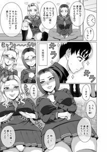 Page 448 of COMIC Mugen Tensei 2026-08 - preview thumbnail