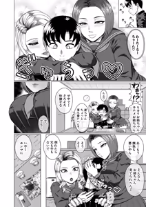 Page 449 of COMIC Mugen Tensei 2026-08 - preview thumbnail