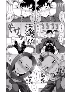 Page 451 of COMIC Mugen Tensei 2026-08 - preview thumbnail