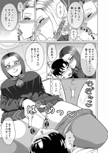 Page 454 of COMIC Mugen Tensei 2026-08 - preview thumbnail