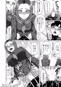 Page 457 of COMIC Mugen Tensei 2026-08 - preview thumbnail