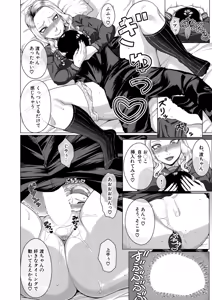 Page 463 of COMIC Mugen Tensei 2026-08 - preview thumbnail
