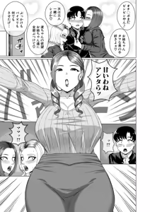 Page 468 of COMIC Mugen Tensei 2026-08 - preview thumbnail