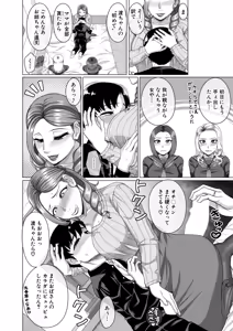 Page 473 of COMIC Mugen Tensei 2026-08 - preview thumbnail