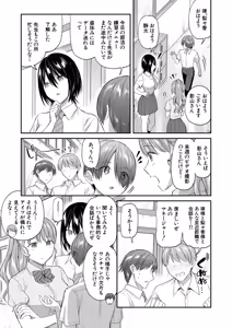 Page 48 of COMIC Mugen Tensei 2026-08 - preview thumbnail