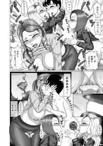 Page 481 of COMIC Mugen Tensei 2026-08 - preview thumbnail