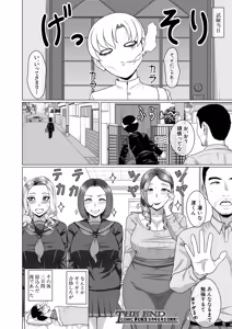 Page 487 of COMIC Mugen Tensei 2026-08 - preview thumbnail