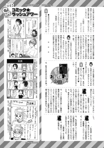 Page 496 of COMIC Mugen Tensei 2026-08 - preview thumbnail