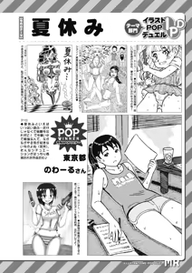 Page 497 of COMIC Mugen Tensei 2026-08 - preview thumbnail