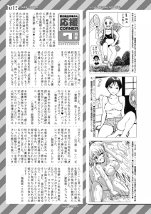 Page 498 of COMIC Mugen Tensei 2026-08 - preview thumbnail