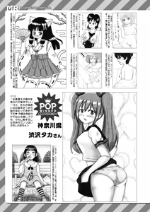 Page 500 of COMIC Mugen Tensei 2026-08 - preview thumbnail